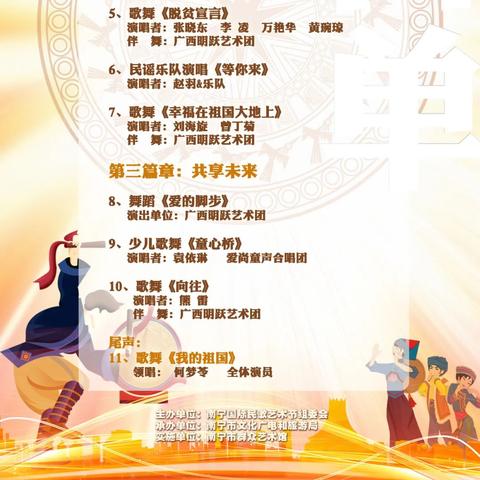 亚运梦圆，中国申办亚运会成功的那一年