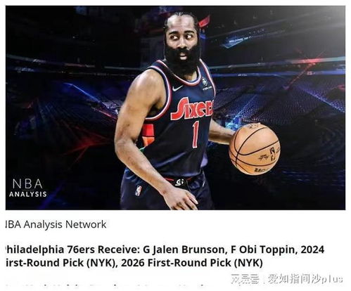 2026尼克斯阵容，大苹果城的全新崛起之路