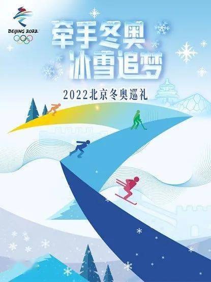 冰雪同梦，2026冬奥会对中国社会与全球格局的深远影响
