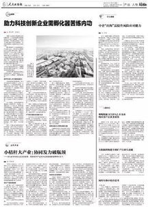 天津荣钢新消息,战略转型与青训发力,老牌劲旅谋求新生机 天津荣钢新消息,战略转型与青训发力,老牌劲旅谋求新生机